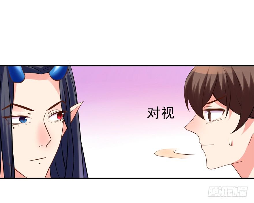 《拐个妖王作男仆》我来养你吧 第13页