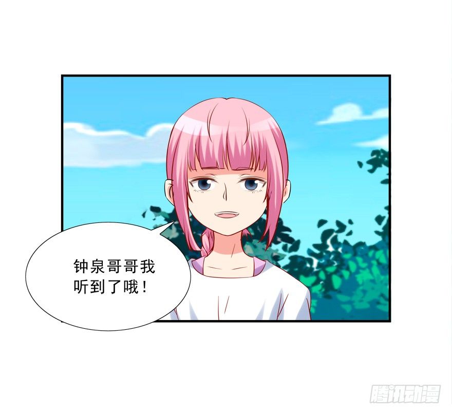 《拐个妖王作男仆》我来养你吧 第17页