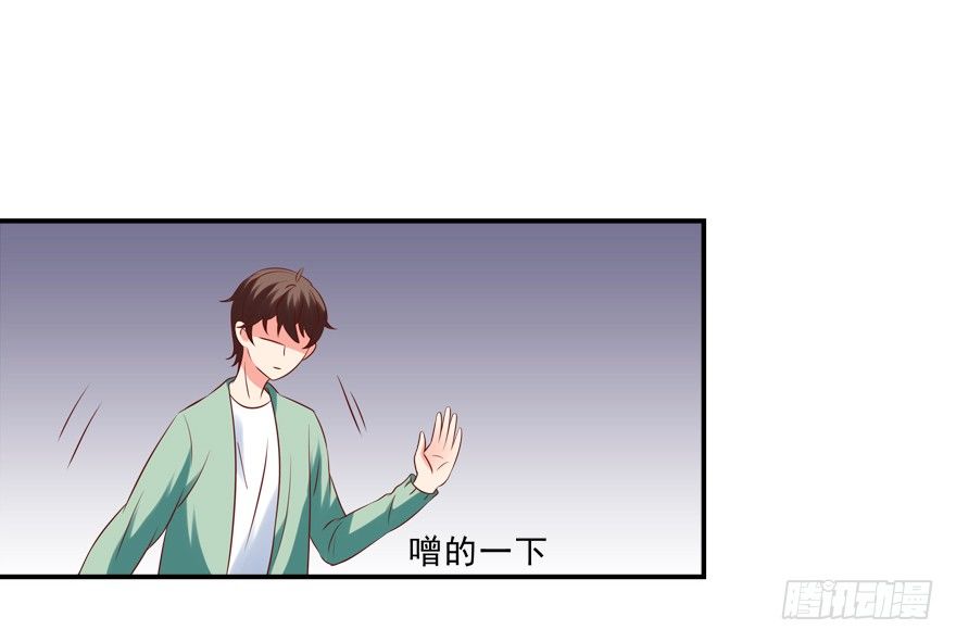 《拐个妖王作男仆》我来养你吧 第18页