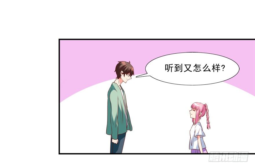 《拐个妖王作男仆》我来养你吧 第19页