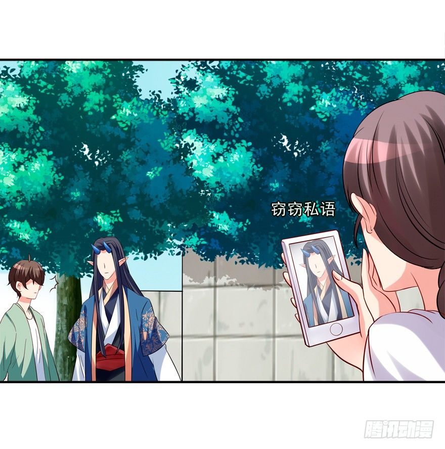 《拐个妖王作男仆》我来养你吧 第29页