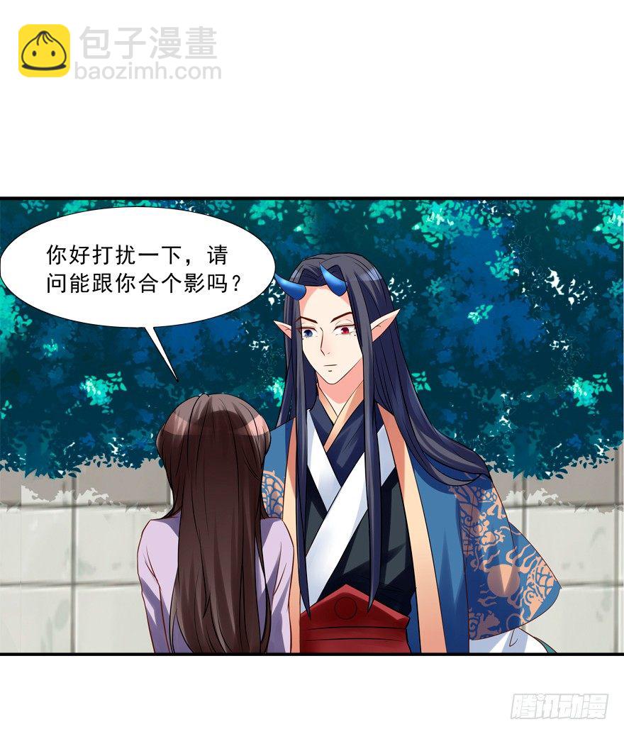 《拐个妖王作男仆》我来养你吧 第32页