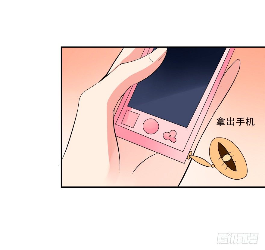 《拐个妖王作男仆》我来养你吧 第34页