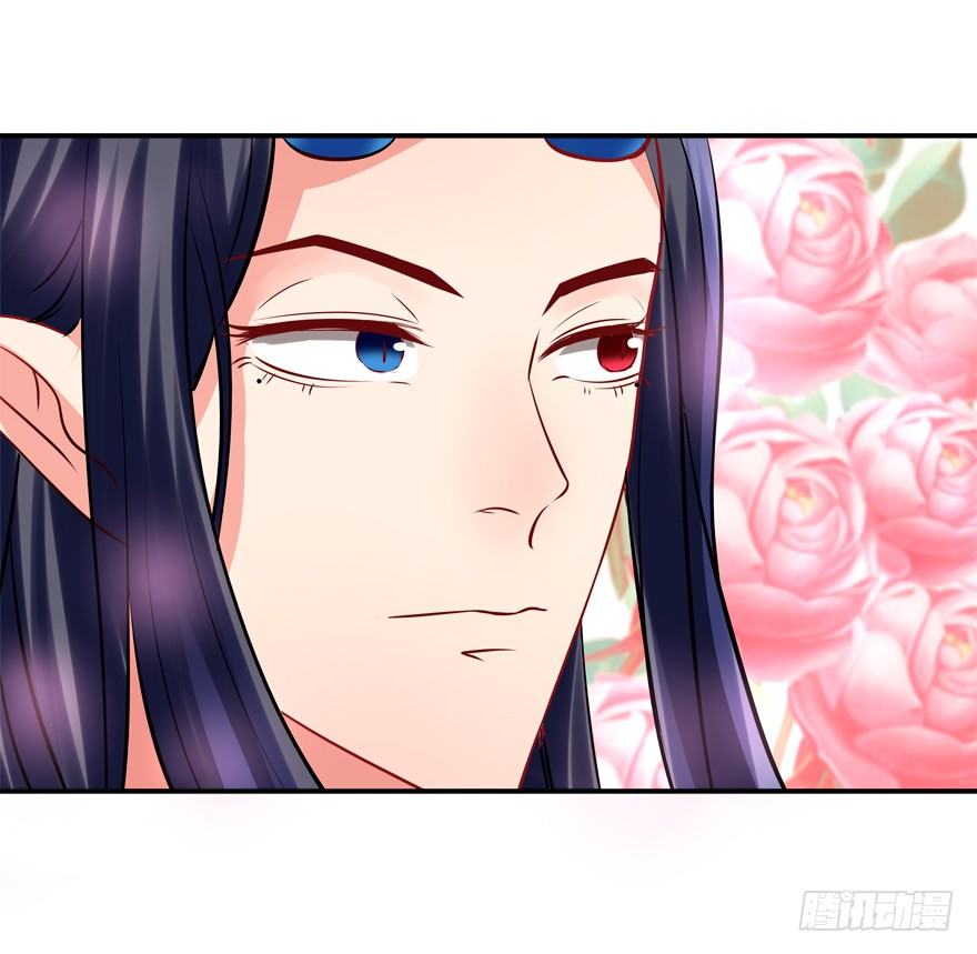 《拐个妖王作男仆》我来养你吧 第37页