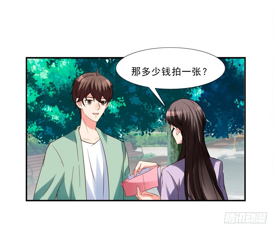 《拐个妖王作男仆》我来养你吧 第38页