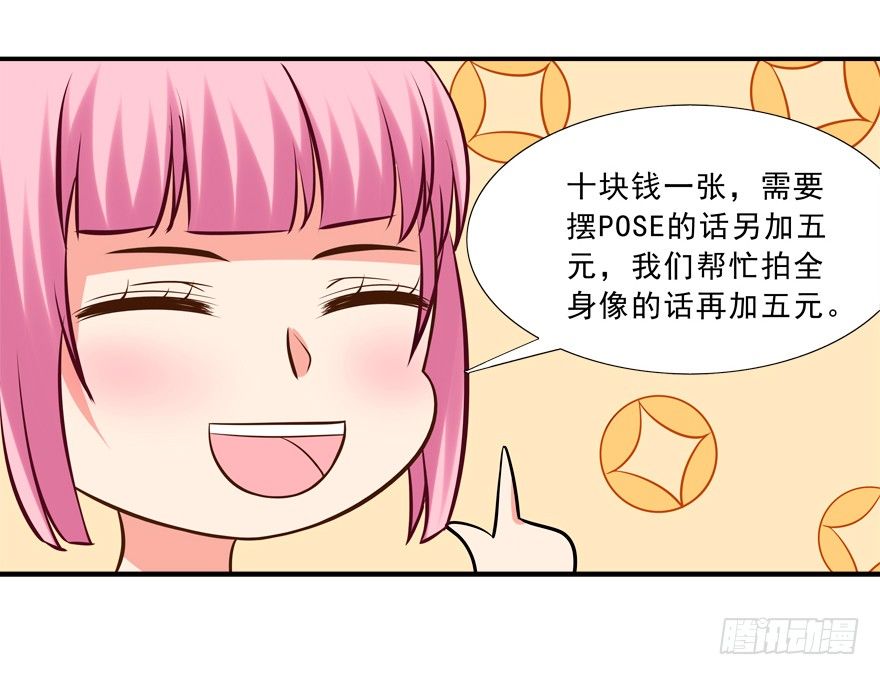 《拐个妖王作男仆》我来养你吧 第41页