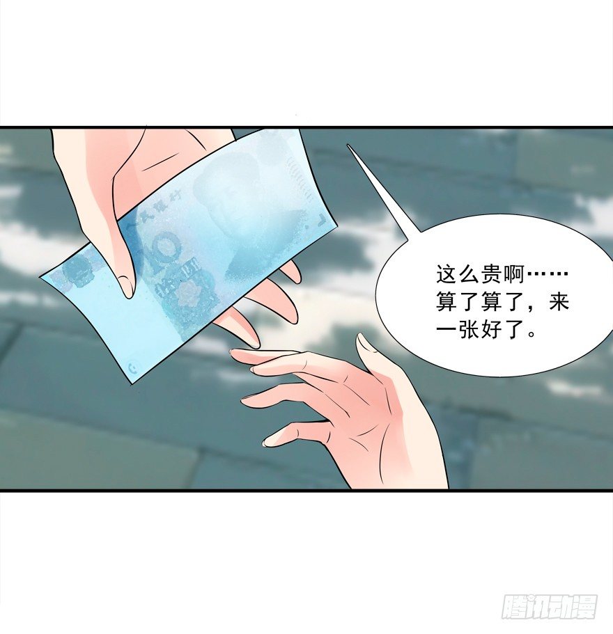 《拐个妖王作男仆》我来养你吧 第44页
