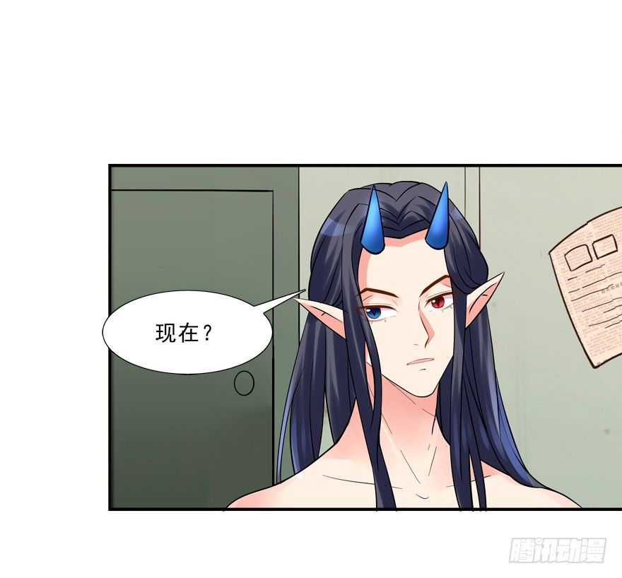 《拐个妖王作男仆》无形撩汉，最为致命 第11页