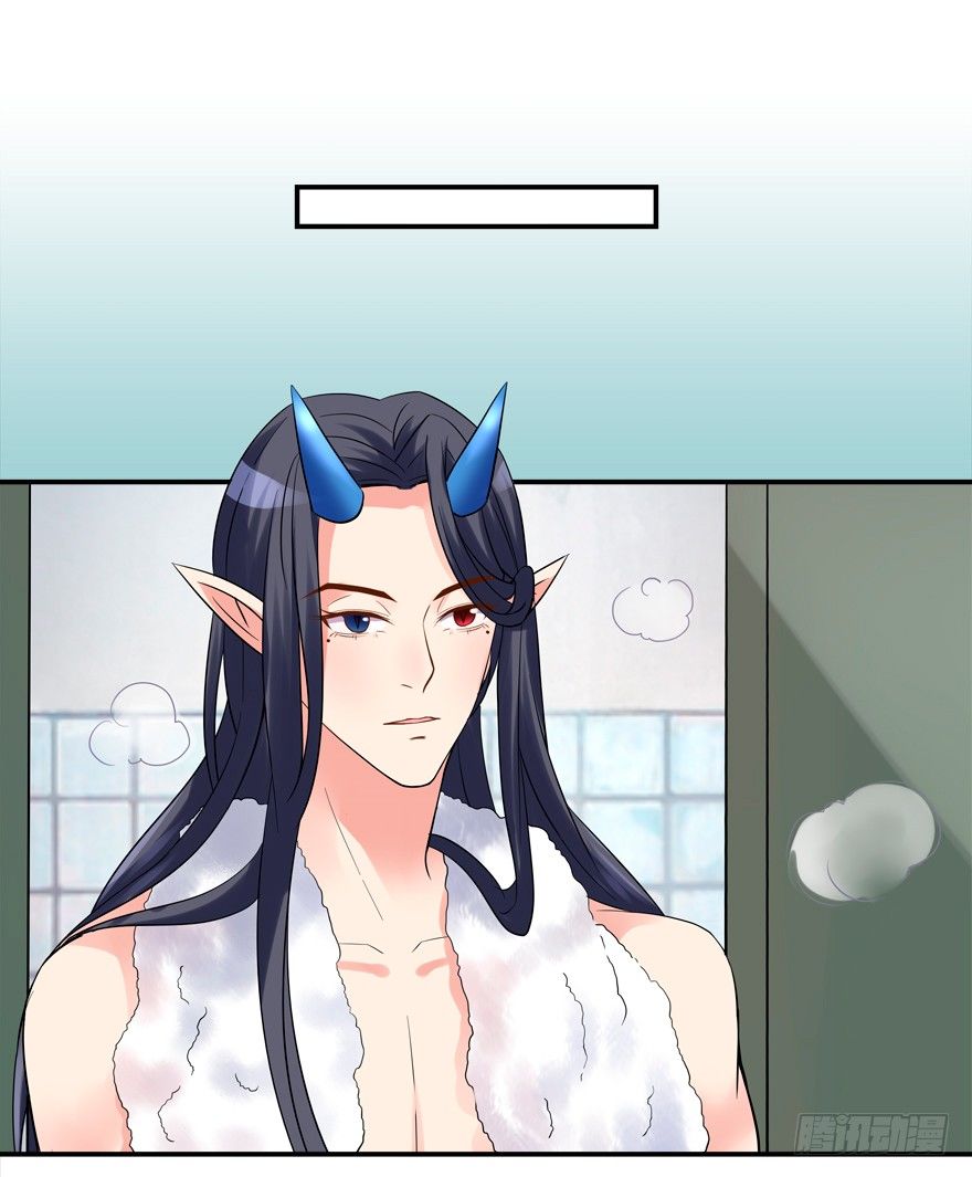 《拐个妖王作男仆》无形撩汉，最为致命 第19页