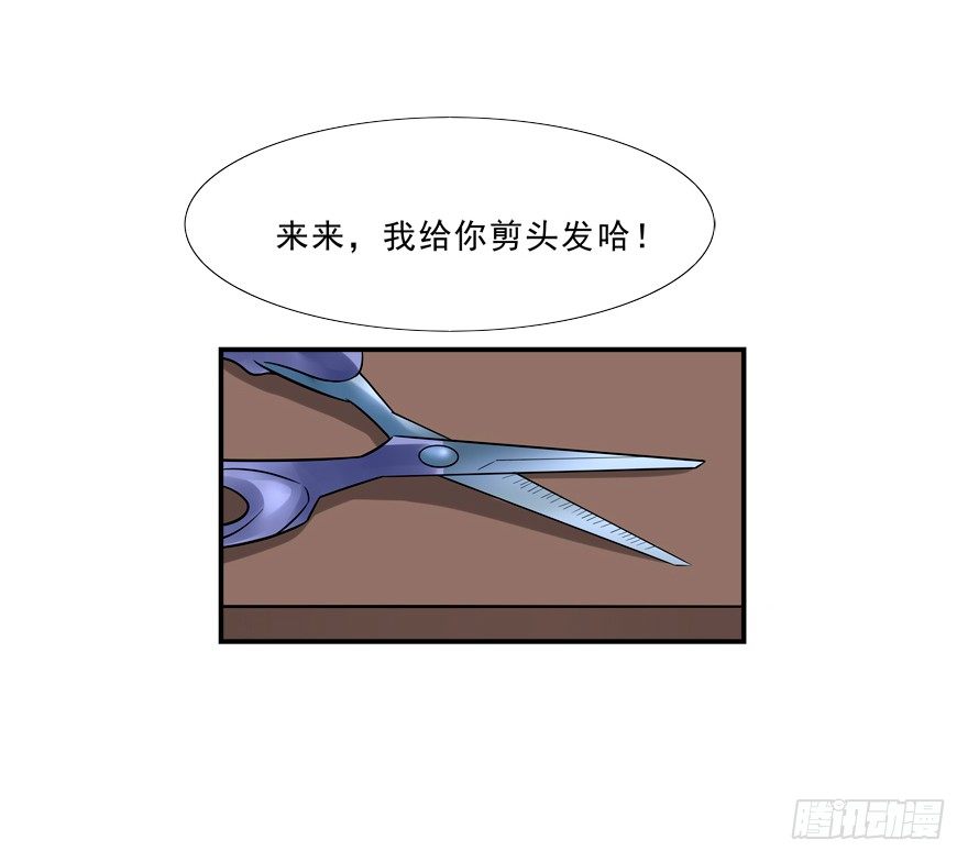 《拐个妖王作男仆》无形撩汉，最为致命 第21页