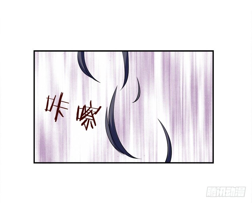《拐个妖王作男仆》无形撩汉，最为致命 第24页