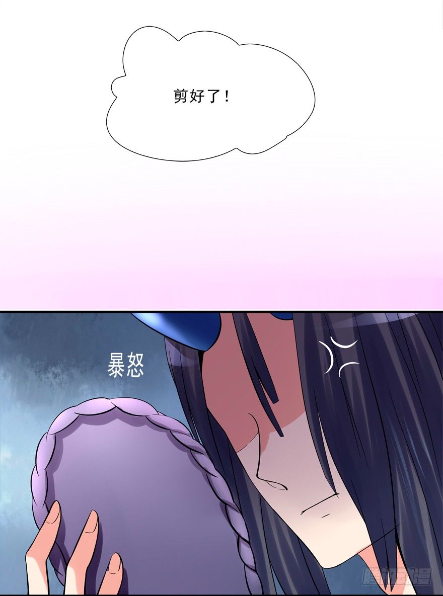 《拐个妖王作男仆》无形撩汉，最为致命 第25页