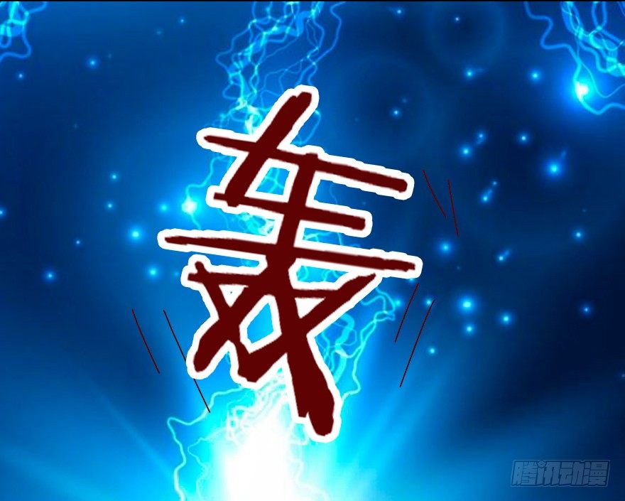 《拐个妖王作男仆》无形撩汉，最为致命 第26页