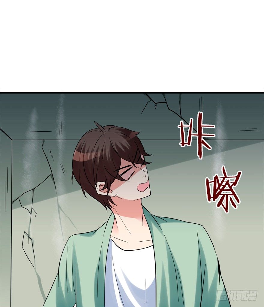 《拐个妖王作男仆》无形撩汉，最为致命 第27页