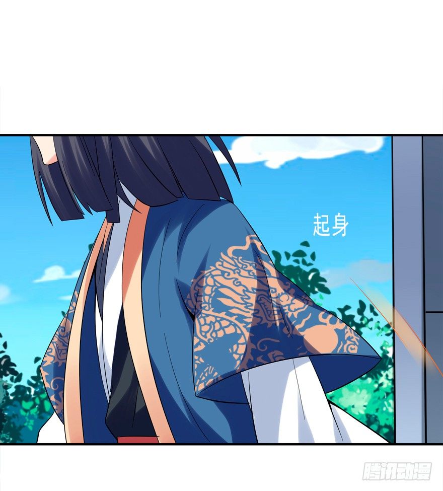 《拐个妖王作男仆》无形撩汉，最为致命 第40页