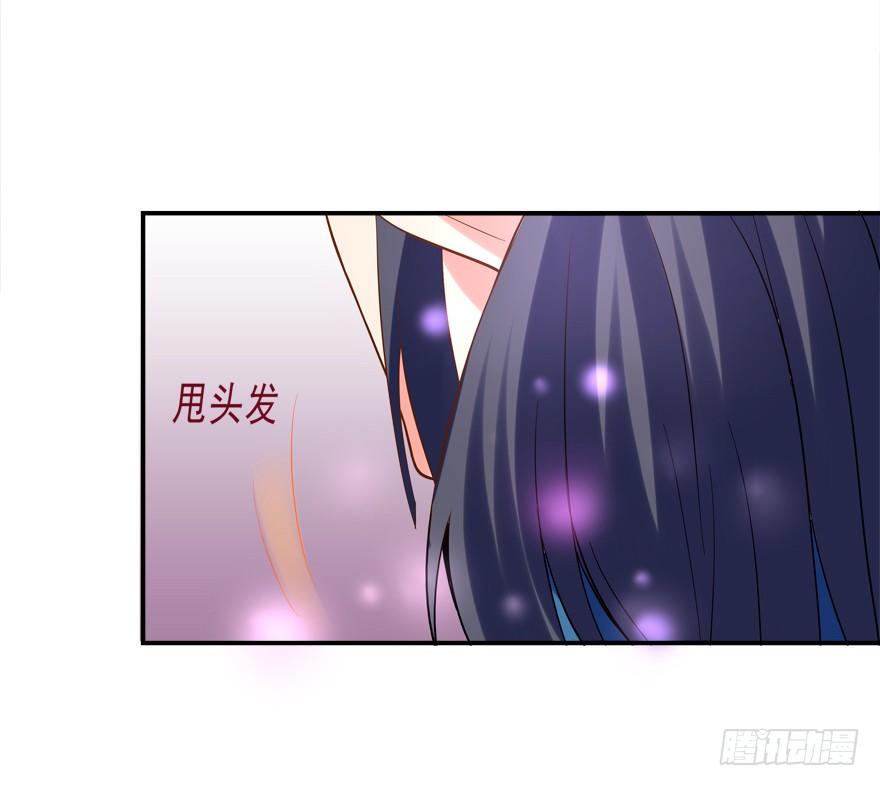 《拐个妖王作男仆》无形撩汉，最为致命 第41页