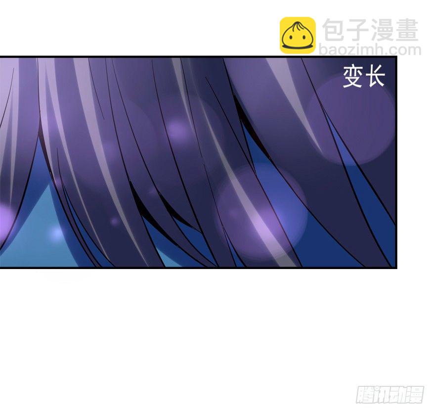 《拐个妖王作男仆》无形撩汉，最为致命 第42页