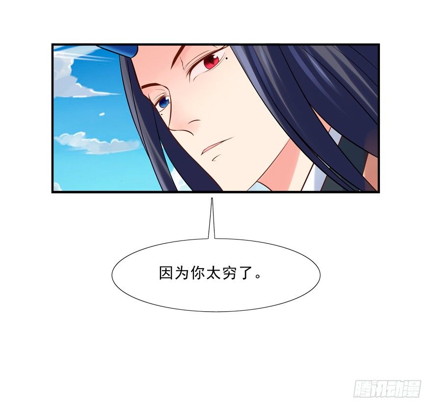 《拐个妖王作男仆》无形撩汉，最为致命 第44页