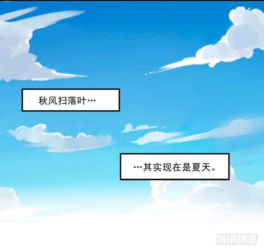 《拐个妖王作男仆》无形撩汉，最为致命 第5页