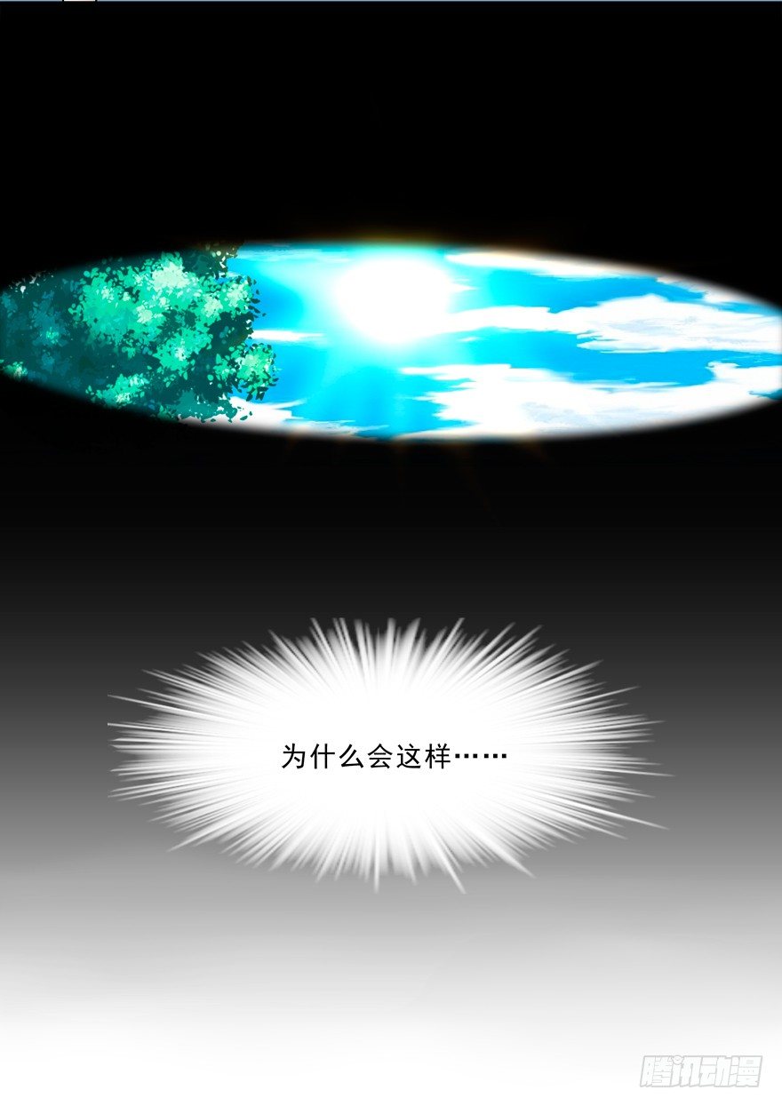 《拐个妖王作男仆》无形撩汉，最为致命 第7页