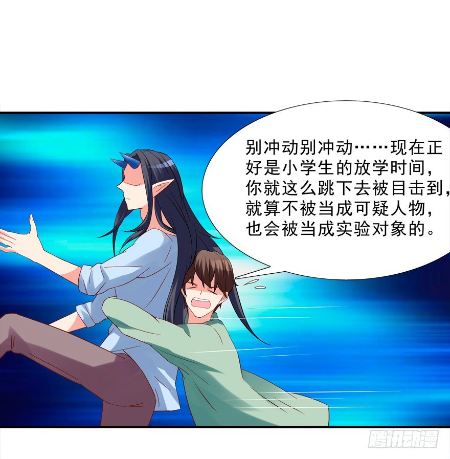 《拐个妖王作男仆》笔仙 第14页
