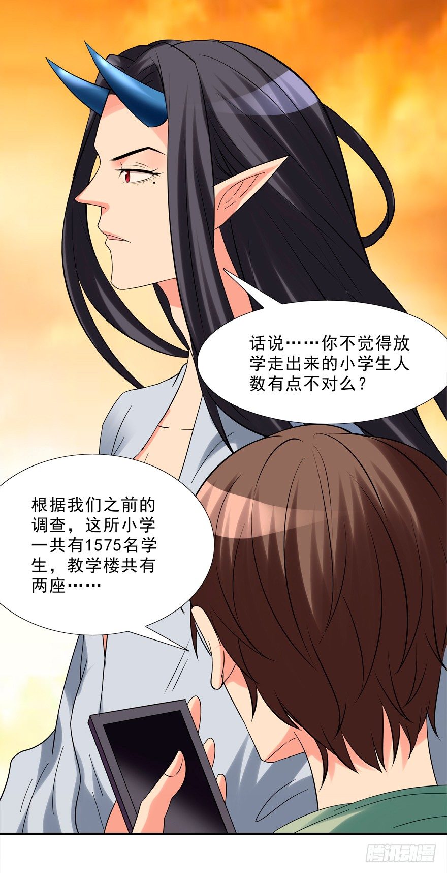 《拐个妖王作男仆》笔仙 第17页