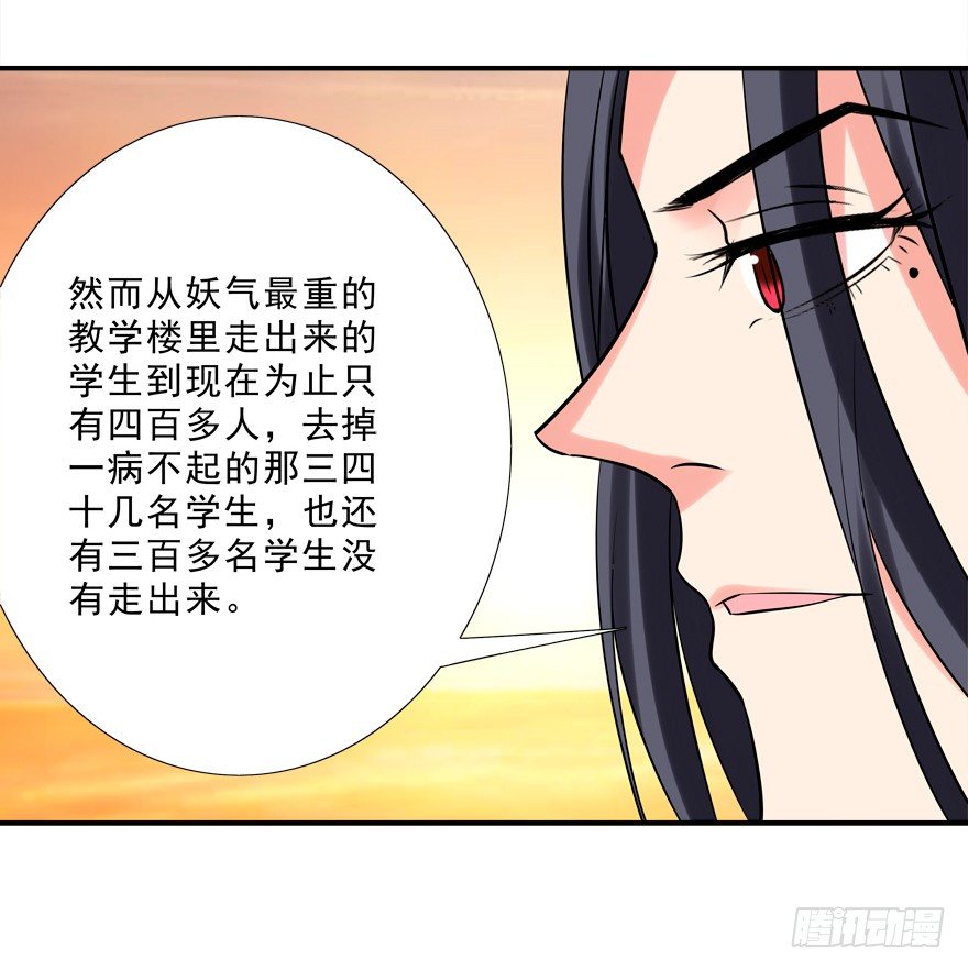 《拐个妖王作男仆》笔仙 第18页