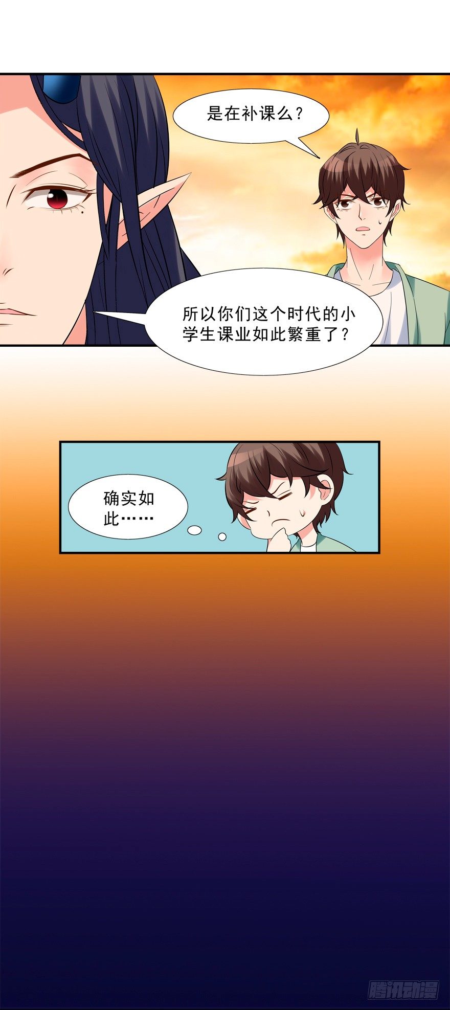 《拐个妖王作男仆》笔仙 第19页