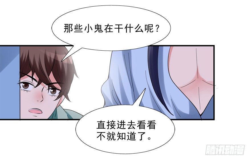 《拐个妖王作男仆》笔仙 第22页