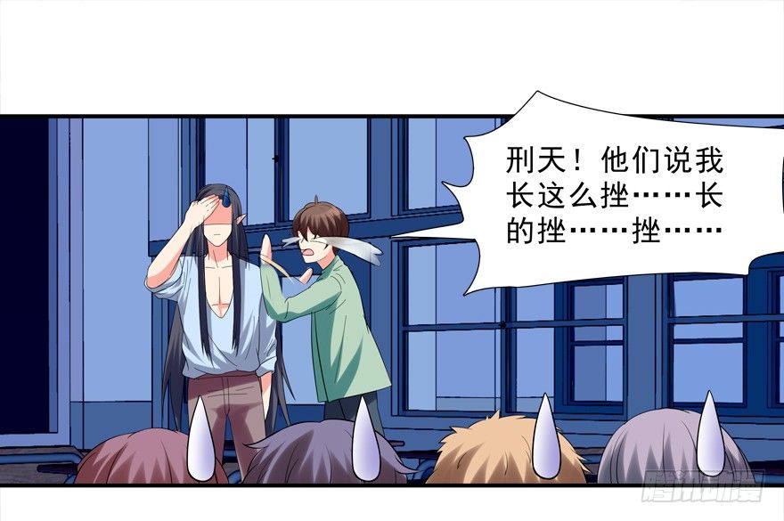 《拐个妖王作男仆》笔仙 第28页