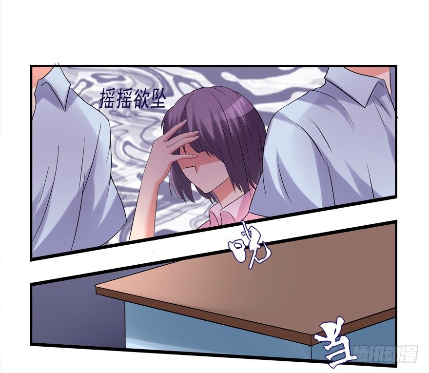 《拐个妖王作男仆》笔仙 第29页