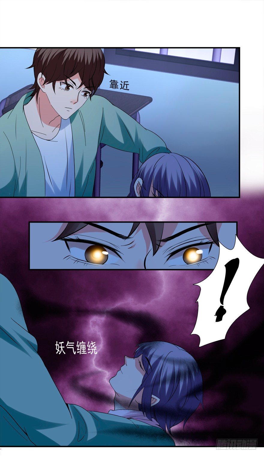 《拐个妖王作男仆》笔仙 第31页