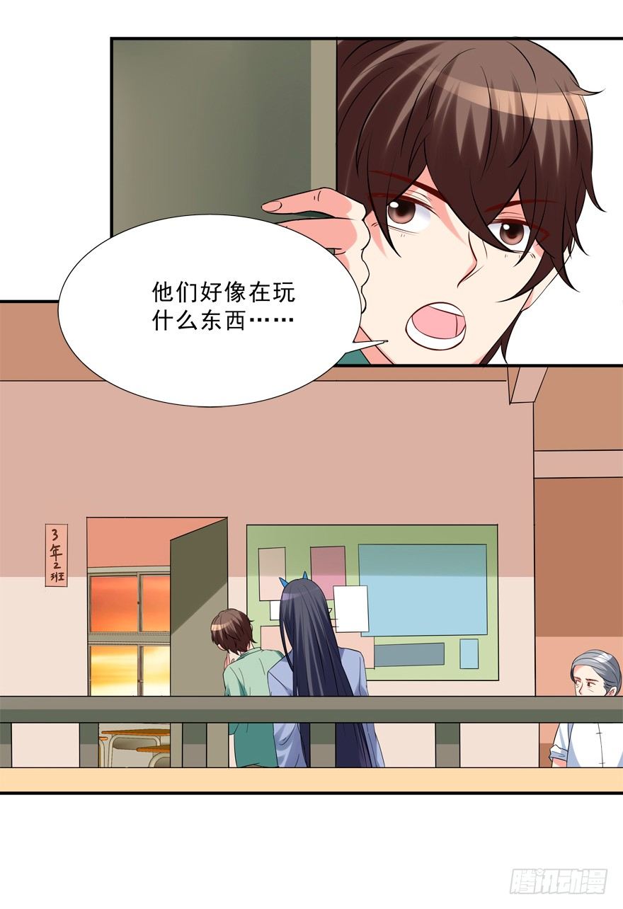 《拐个妖王作男仆》笔仙 第5页