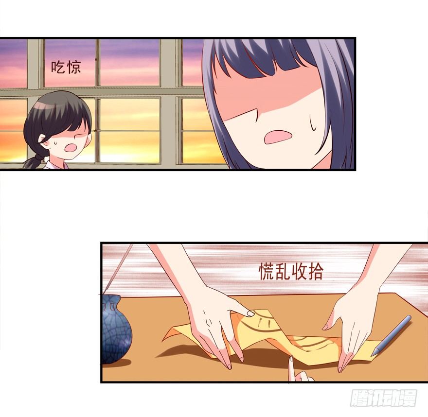 《拐个妖王作男仆》笔仙 第7页