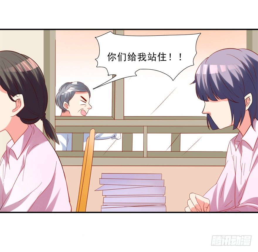 《拐个妖王作男仆》笔仙 第8页