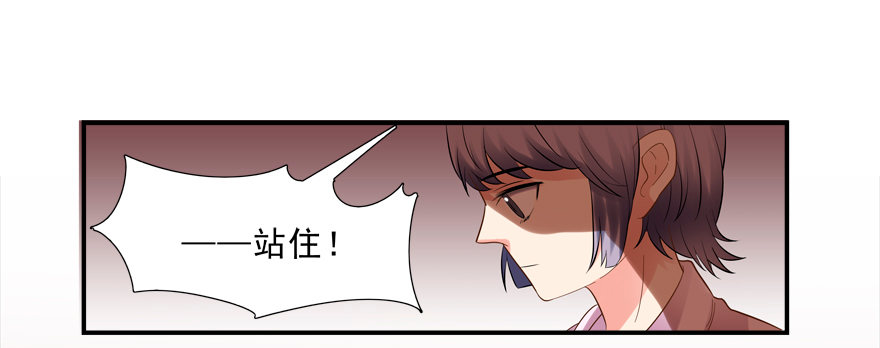 《拐个妖王作男仆》笔仙 第9页