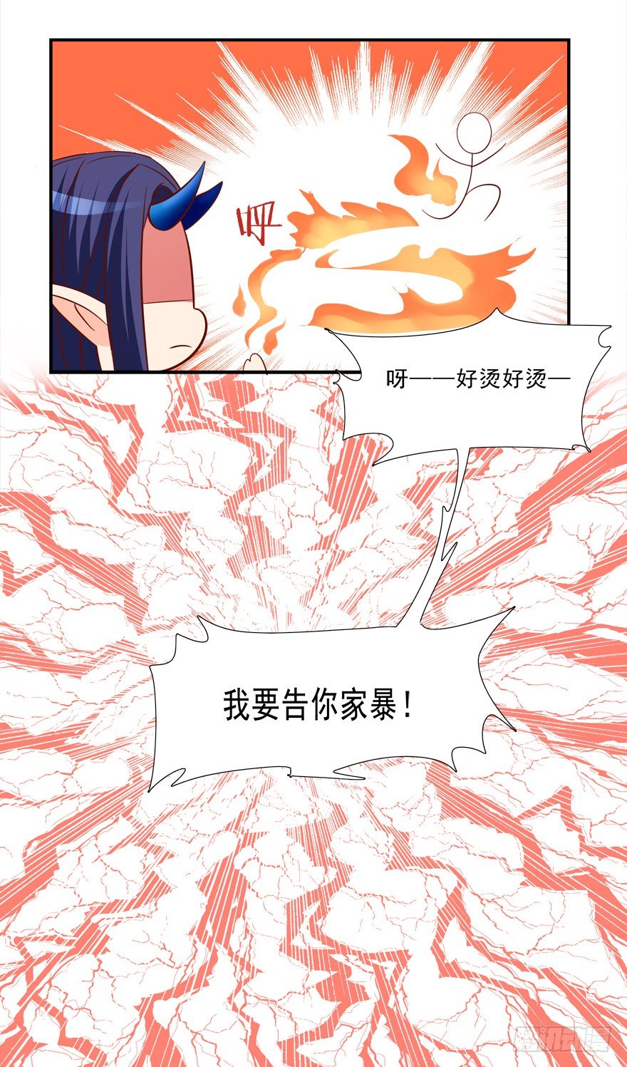《拐个妖王作男仆》少儿不宜 第12页