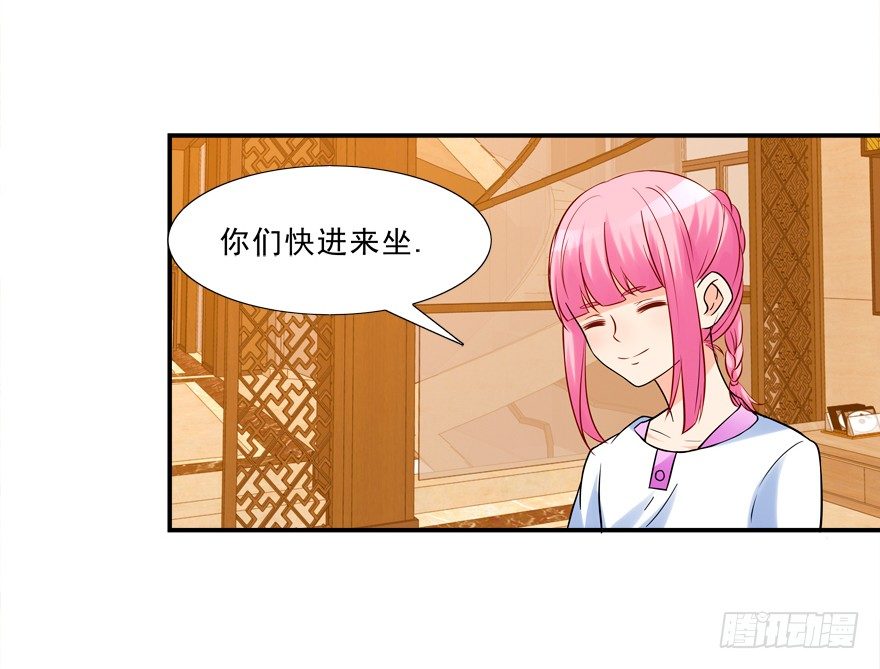 《拐个妖王作男仆》少儿不宜 第16页