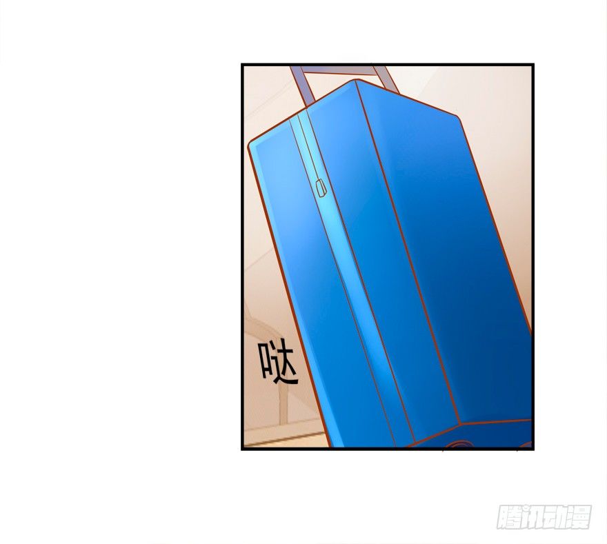 《拐个妖王作男仆》少儿不宜 第17页