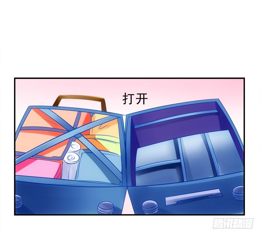 《拐个妖王作男仆》少儿不宜 第18页