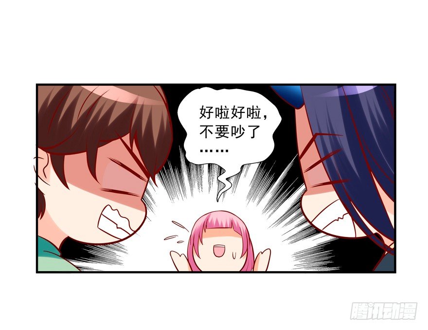 《拐个妖王作男仆》少儿不宜 第25页