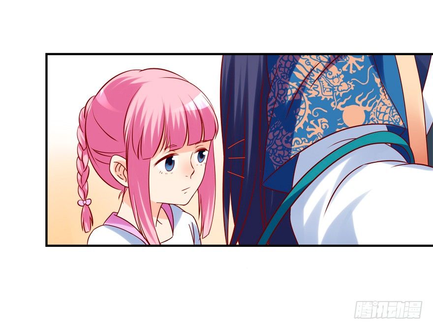 《拐个妖王作男仆》少儿不宜 第26页