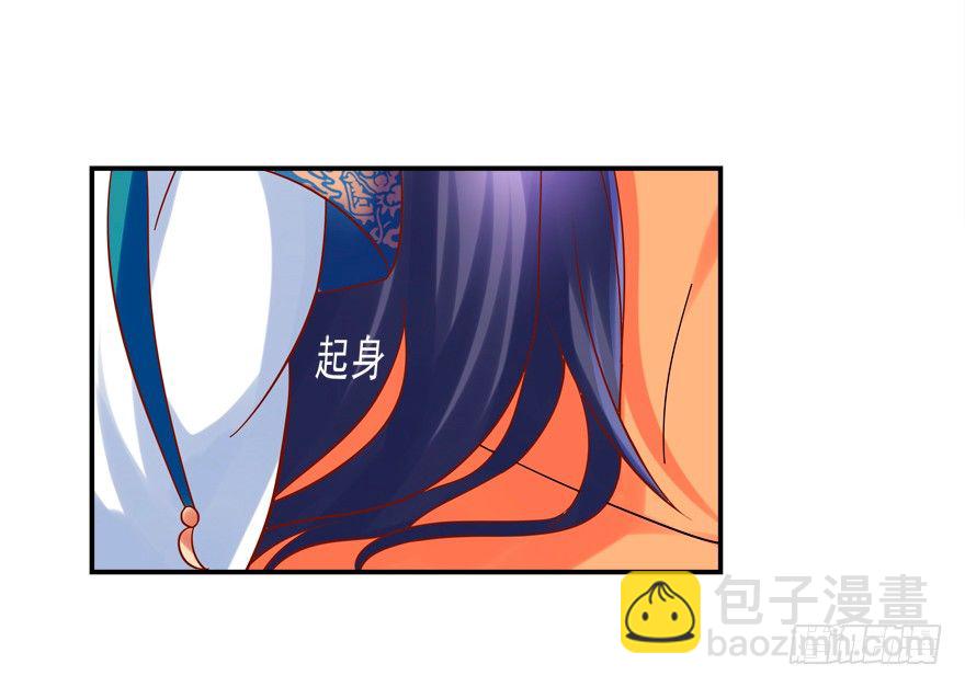 《拐个妖王作男仆》少儿不宜 第28页