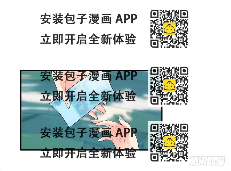 《拐个妖王作男仆》少儿不宜 第2页