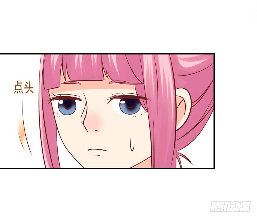 《拐个妖王作男仆》少儿不宜 第34页