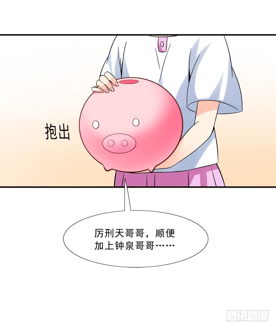 《拐个妖王作男仆》少儿不宜 第35页