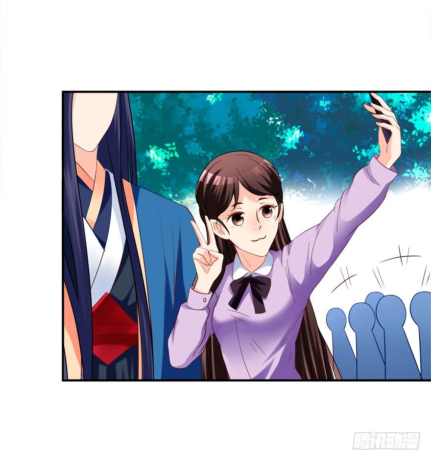 《拐个妖王作男仆》少儿不宜 第3页