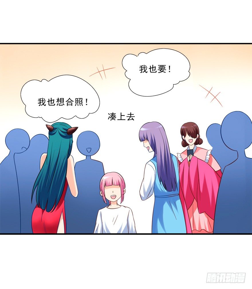 《拐个妖王作男仆》少儿不宜 第4页