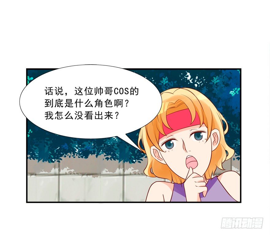 《拐个妖王作男仆》少儿不宜 第5页