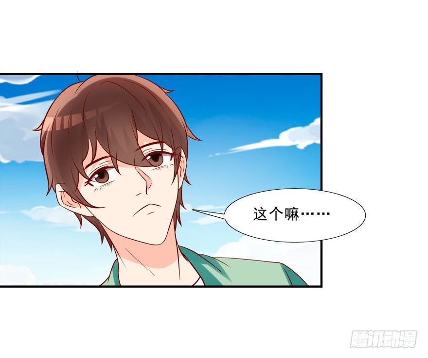 《拐个妖王作男仆》少儿不宜 第6页